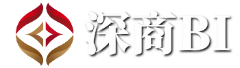 深商BI